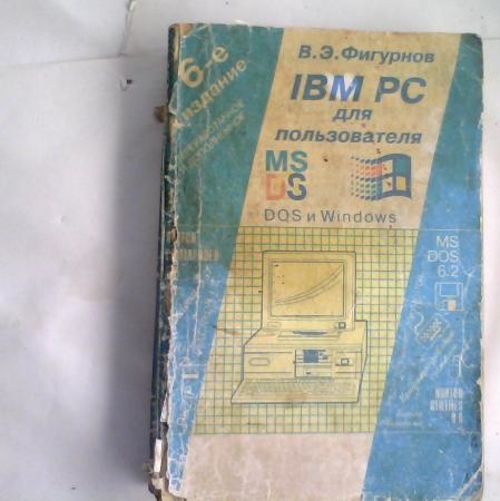 Капсула времени.Intel Pentium 2/1999 года.