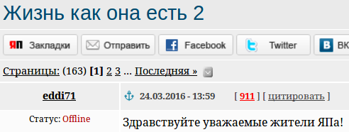 Жизнь как она есть 2