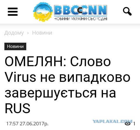 «Укрпочту» и украинские банки атаковал неизвестный вирус Petya