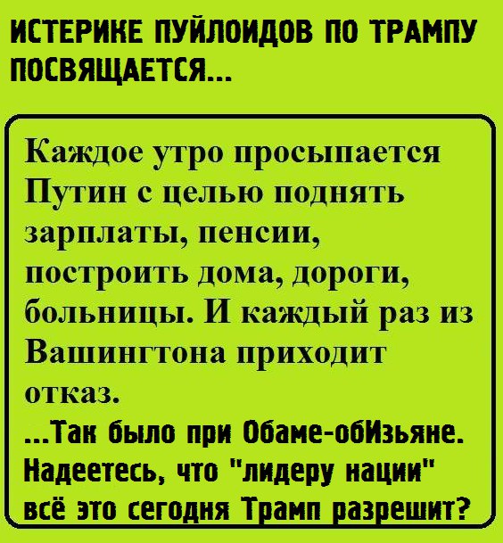 Президент России пообещал ответить на хамское отношение США