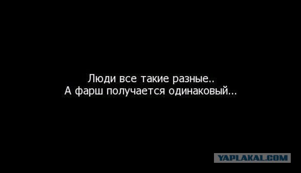 Давно мы не мизантропизировали...