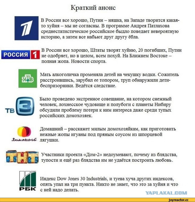 "Убыточному "Первому каналу" выделят 3 млрд рублей из бюджета"