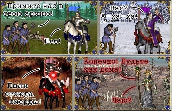 Немного юмора о "Heroes of Might and Magic III"