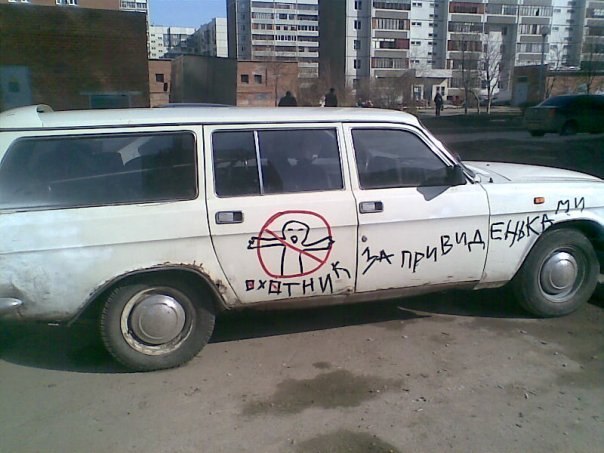 Смешные объявления, надписи и вывески