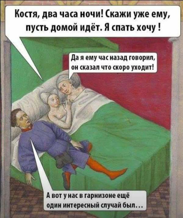 Не очень адекватный юмор
