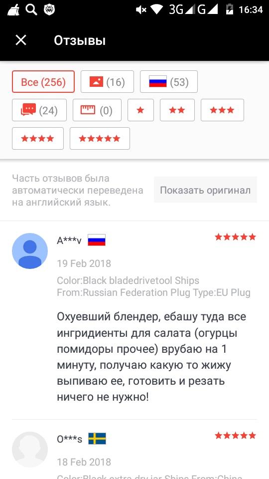 Порой отзывы на товары Aliexpress доставляют почище других юмористов