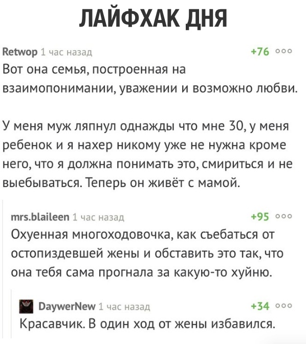 Смешные комментарии из социальных сетей 28.12.2018