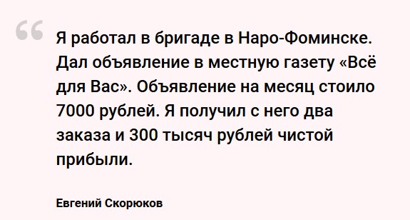 Как живёт бизнес в глубинке: история молодого предпринимателя из Костромской области