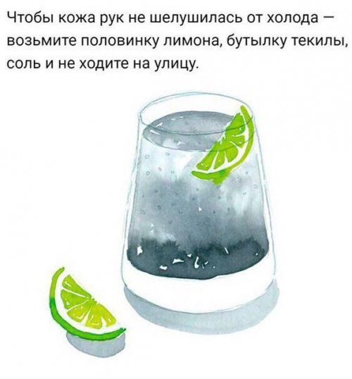 Алкопост на вечер этой пятницы