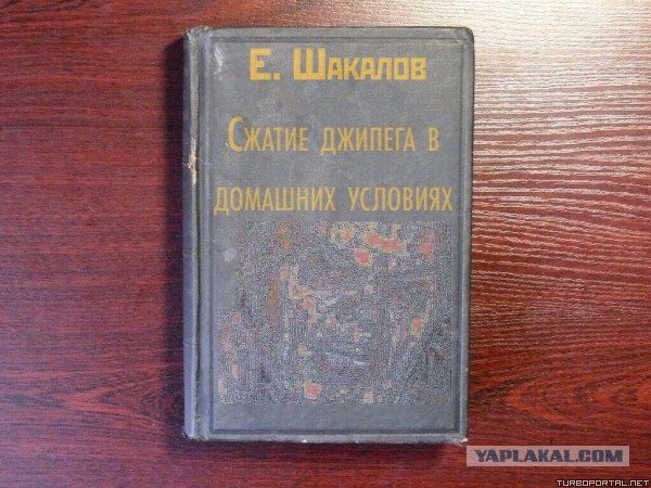 Судьба механика