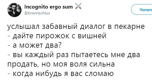 Прикольные комментарии и высказывания из Сети 14.09.19