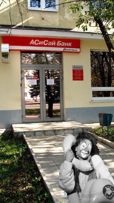 во блин банк