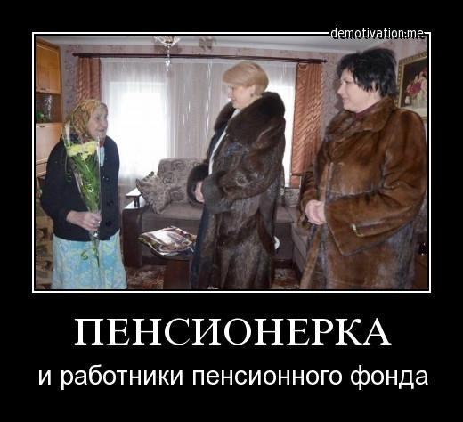 В Керчи, чиновницы в норковых шубах вручали батоны ветеранам