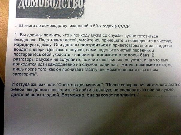 Принципы счастливого брака (женское)