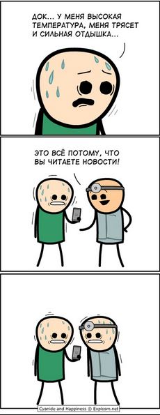 Коронавирус. Россия, мир и все-все. Часть 9