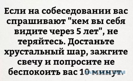 Вопрос к менеджерам по подбору персонала