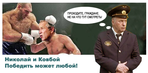 Фотожаба: Поэзия в мордобое