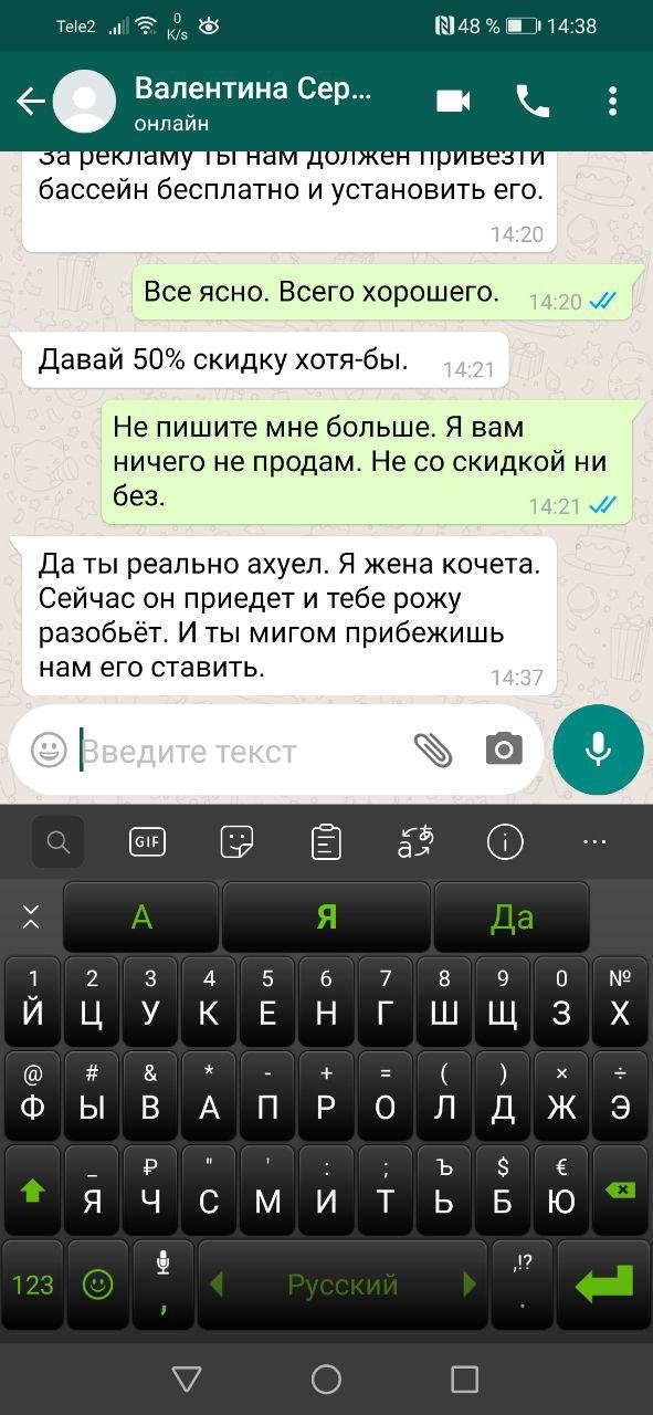 Ты обязан