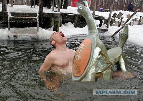 Фотожаба: Отличная водичка!