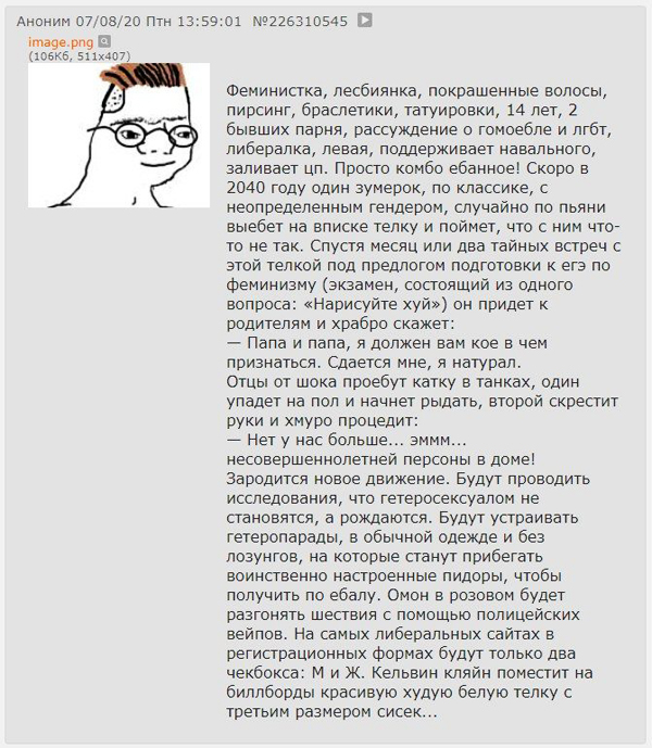 Непотребство