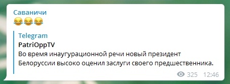 Лукашенко вступил в должность президента Беларуси