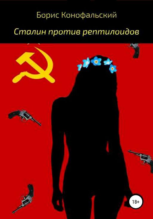Выступление И. В. Сталина 1939