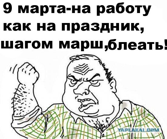 Будь мужиком, скажи что думаешь!