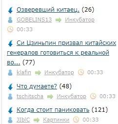 Си Цзиньпин призвал китайских генералов готовиться к реальной войне