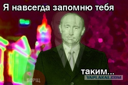 Новогоднее обращение Президента РФ В.В. Путина