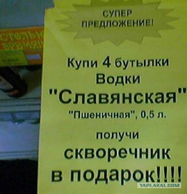 Забавные объявления 08.07.2021