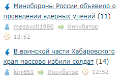 В воинской части Хабаровского края массово избили солдат