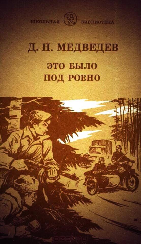 Откуда появились бандеровцы.