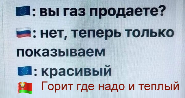А у нас в квартире газ! А у вас?
