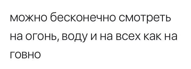 Все, что нужно, для успешной Деградации человека