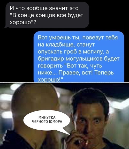 Воскресная чернуха!