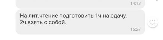Штраф за прогул в школе?!