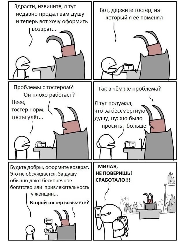 Нуштош 14.03.23
