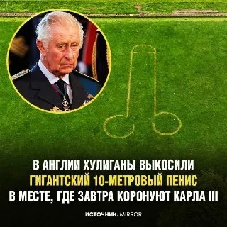 Через шесть часов коронуют