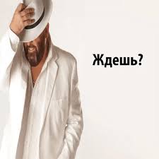 Пока Шуфутинский не торопясь идет к календарю — сегодня самое время вспомнить