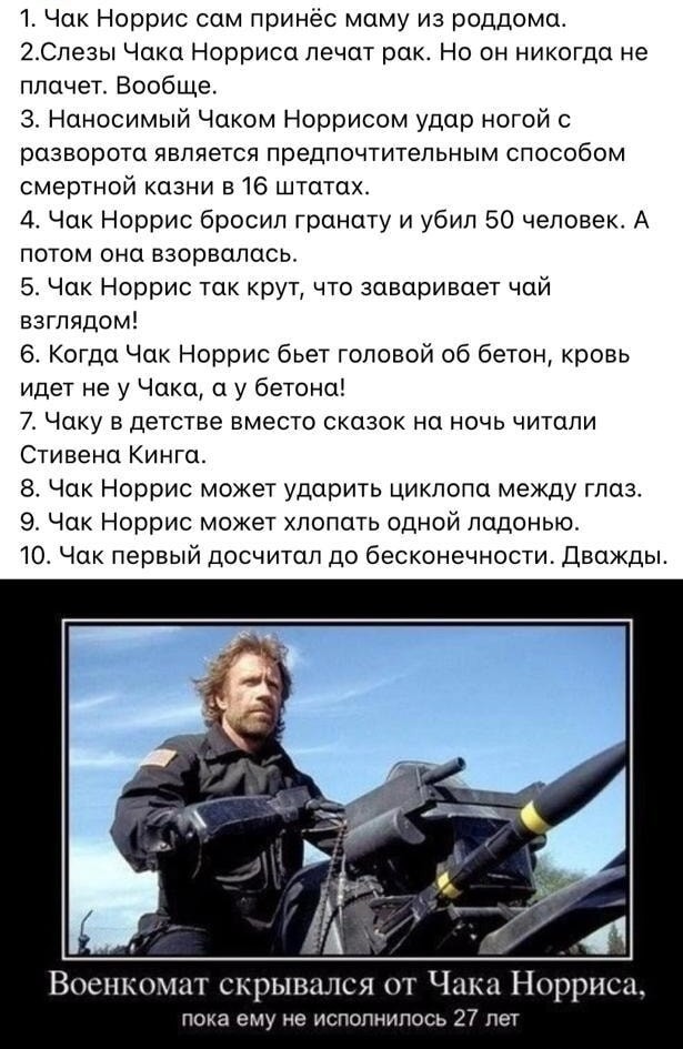 Санта Чак поздравляет Рождество с Чаком Норрисом