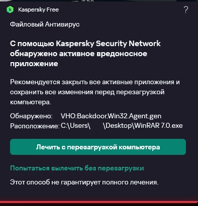 Жив курилка. Вышел WinRAR 7.0