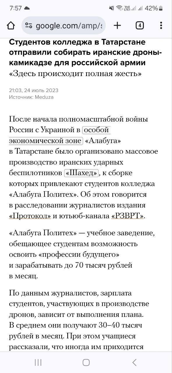 Нападение дронов на Нижнекамский НПЗ и Елабугу