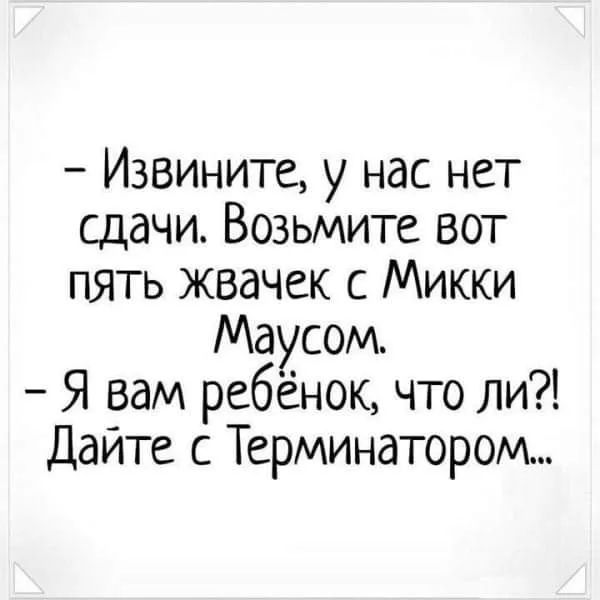 Завалялось тут случайно немного забавных картинок