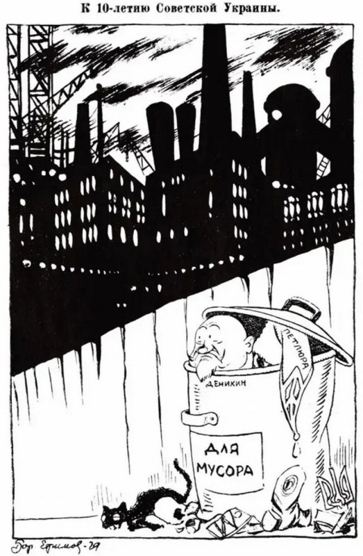 1920-е и 1930-е годы в карикатурах Бориса Ефимова