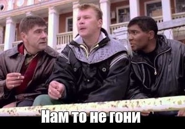 Попутчица