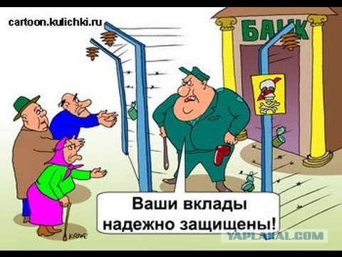 Лидер партии «Новые люди» Алексей Нечаев призвал лишить ЦБ возможности принимать решение по заморозке вкладов