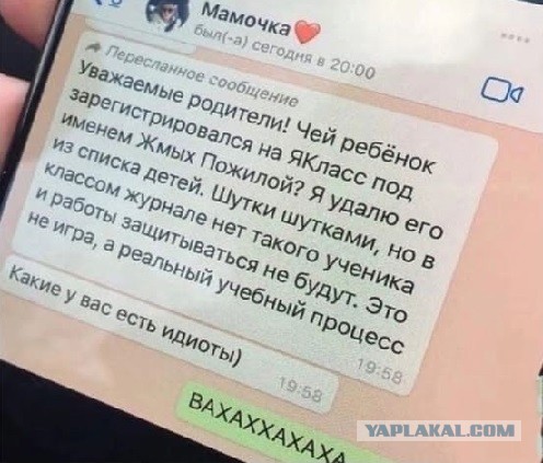 У меня муж дома