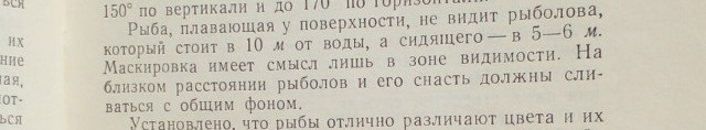 Камуфляж