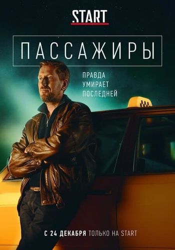 Отборные баяны 10-летней выдержки - CINEMA Edition