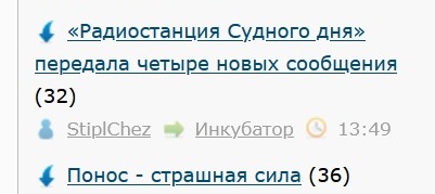 «Радиостанция Судного дня» передала четыре новых сообщения